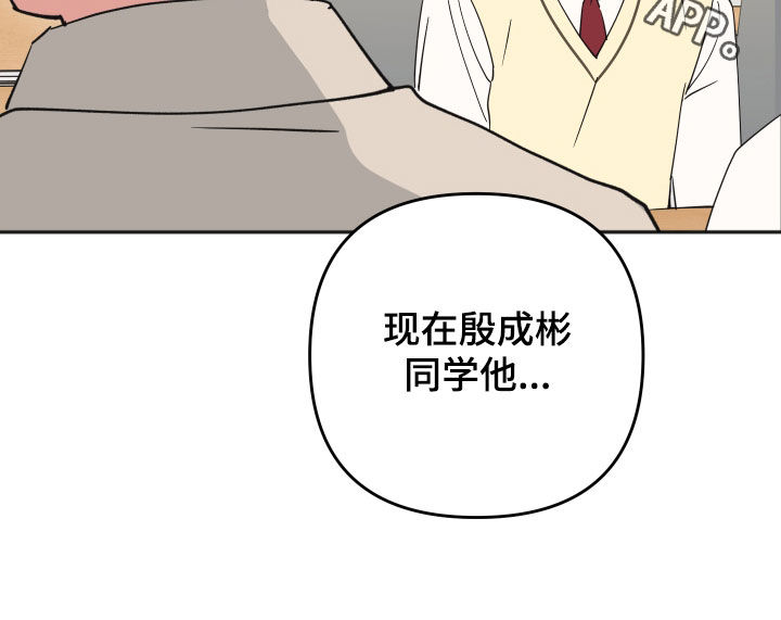 恶戏动漫在线观看完整版漫画,第52章：没有你不行1图