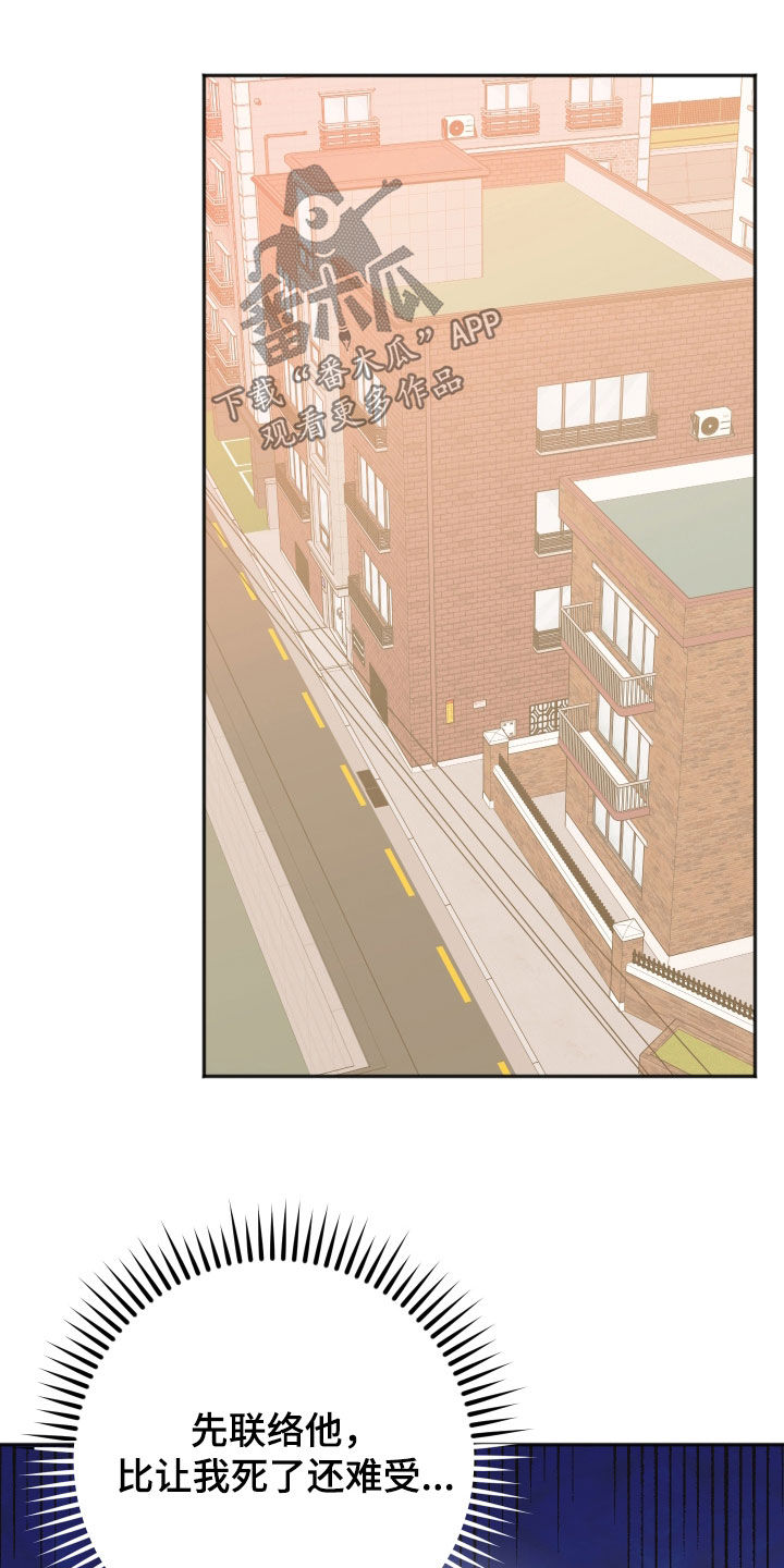 恶戏依存症漫画,第50章：不愿意接受4图