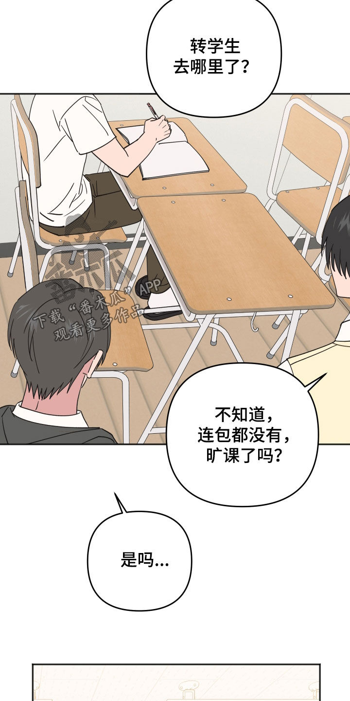 恶戏依存症漫画,第52章：没有你不行5图