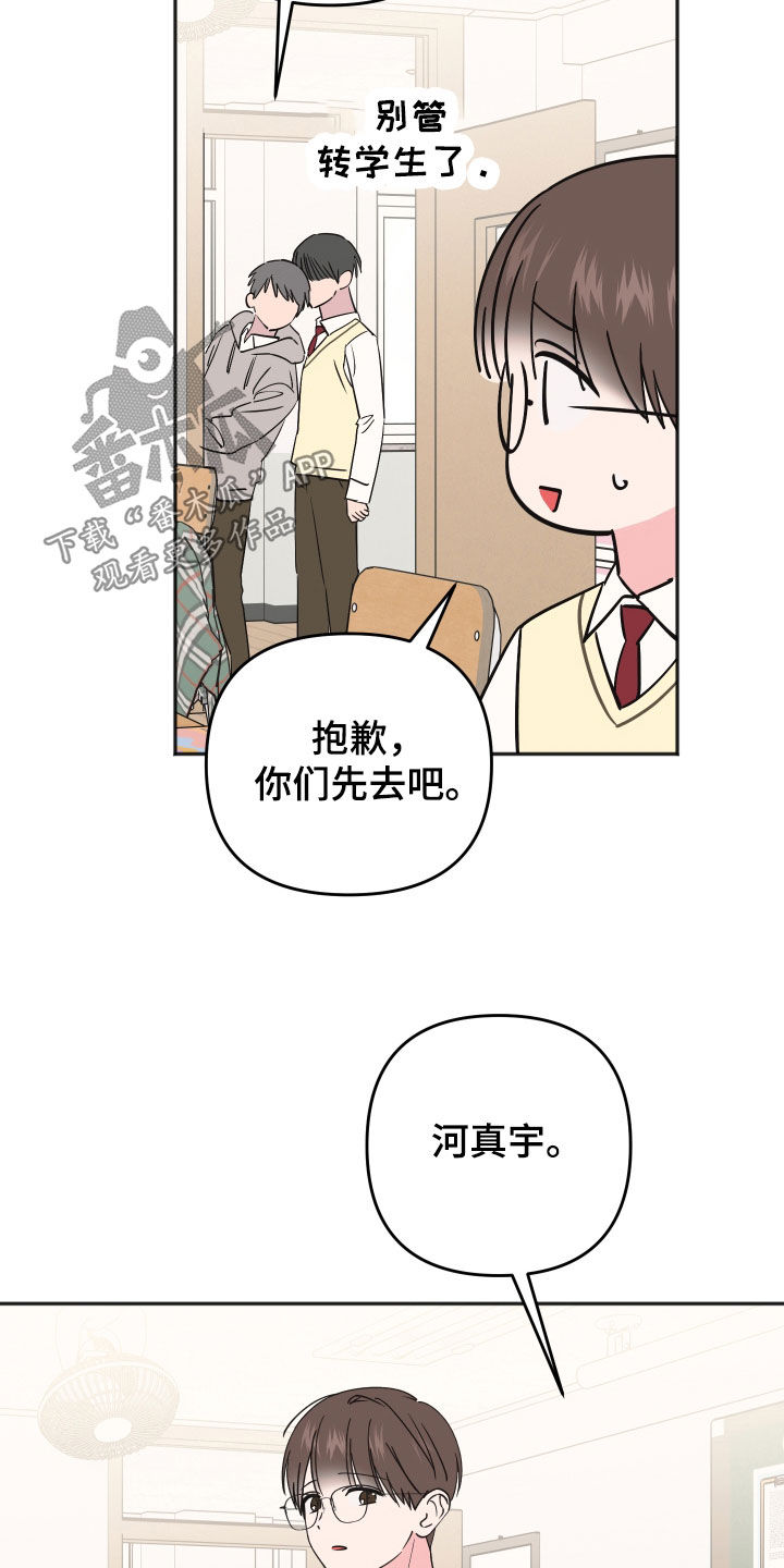 恶戏依存症漫画,第50章：不愿意接受3图