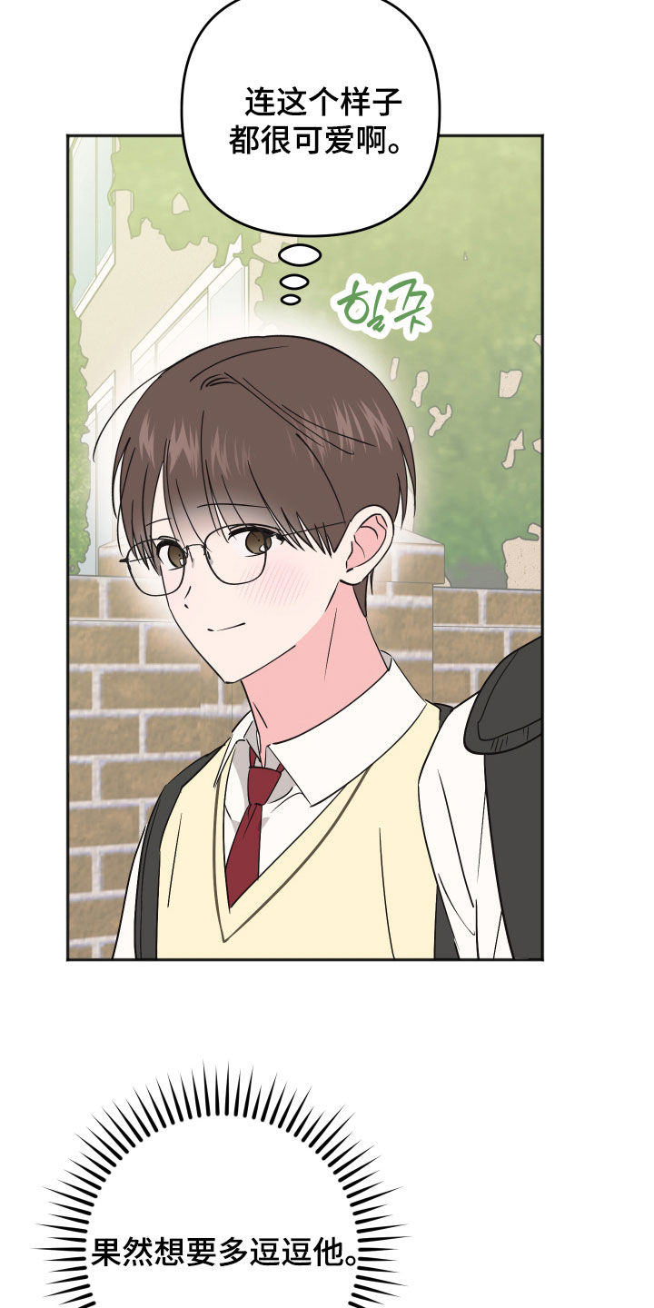 恶戏1在线观看免费漫画,第49章：今非昔比2图