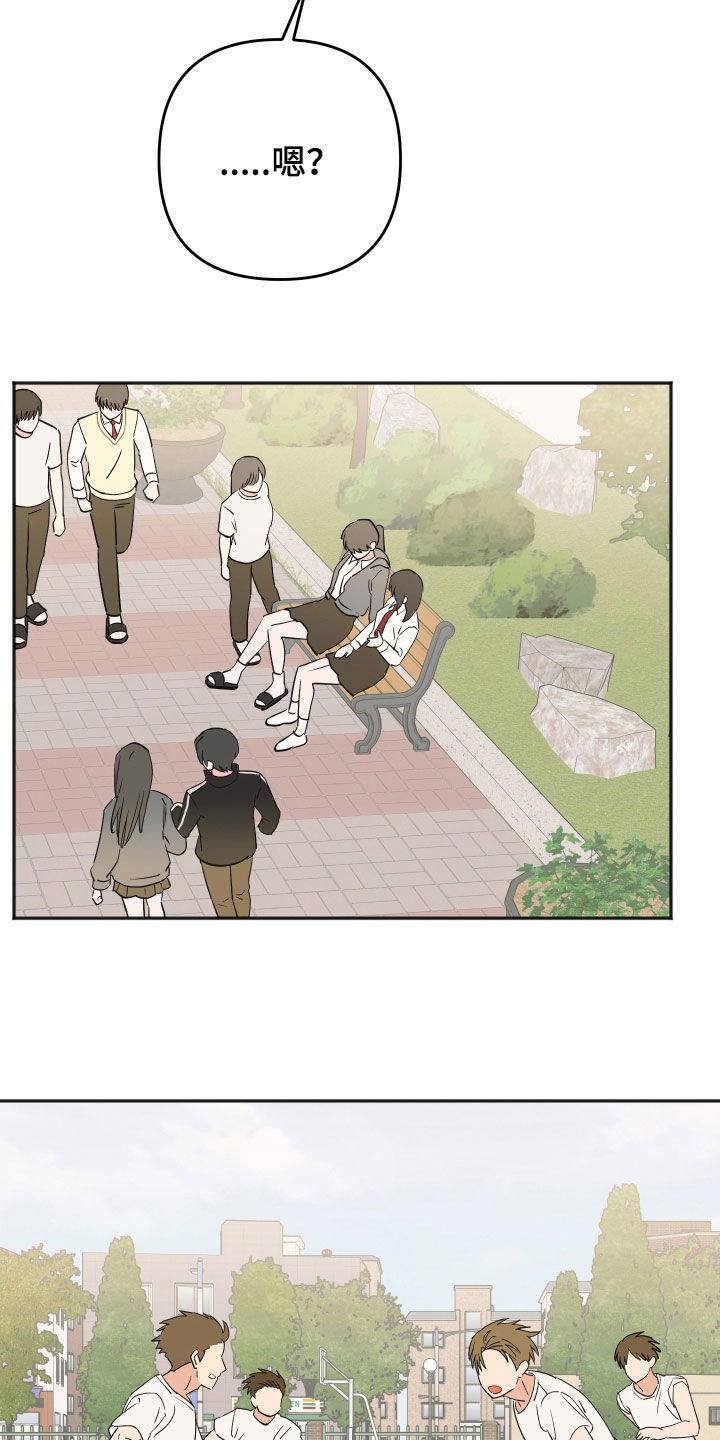 恶戏依存症漫画,第50章：不愿意接受1图