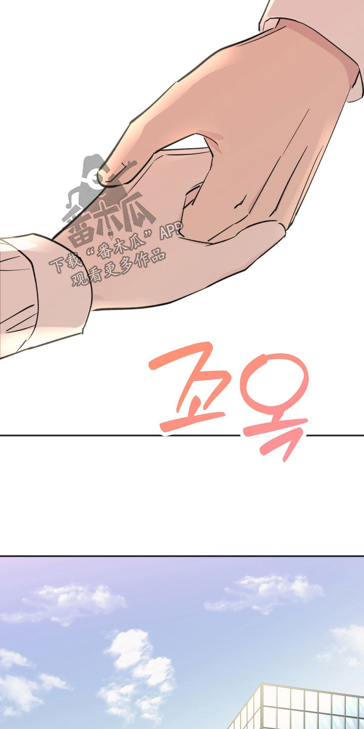 恶戏全集漫画,第51章：奋起反抗4图