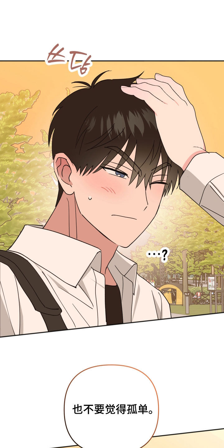 恶戏依存症漫画,第52章：没有你不行4图