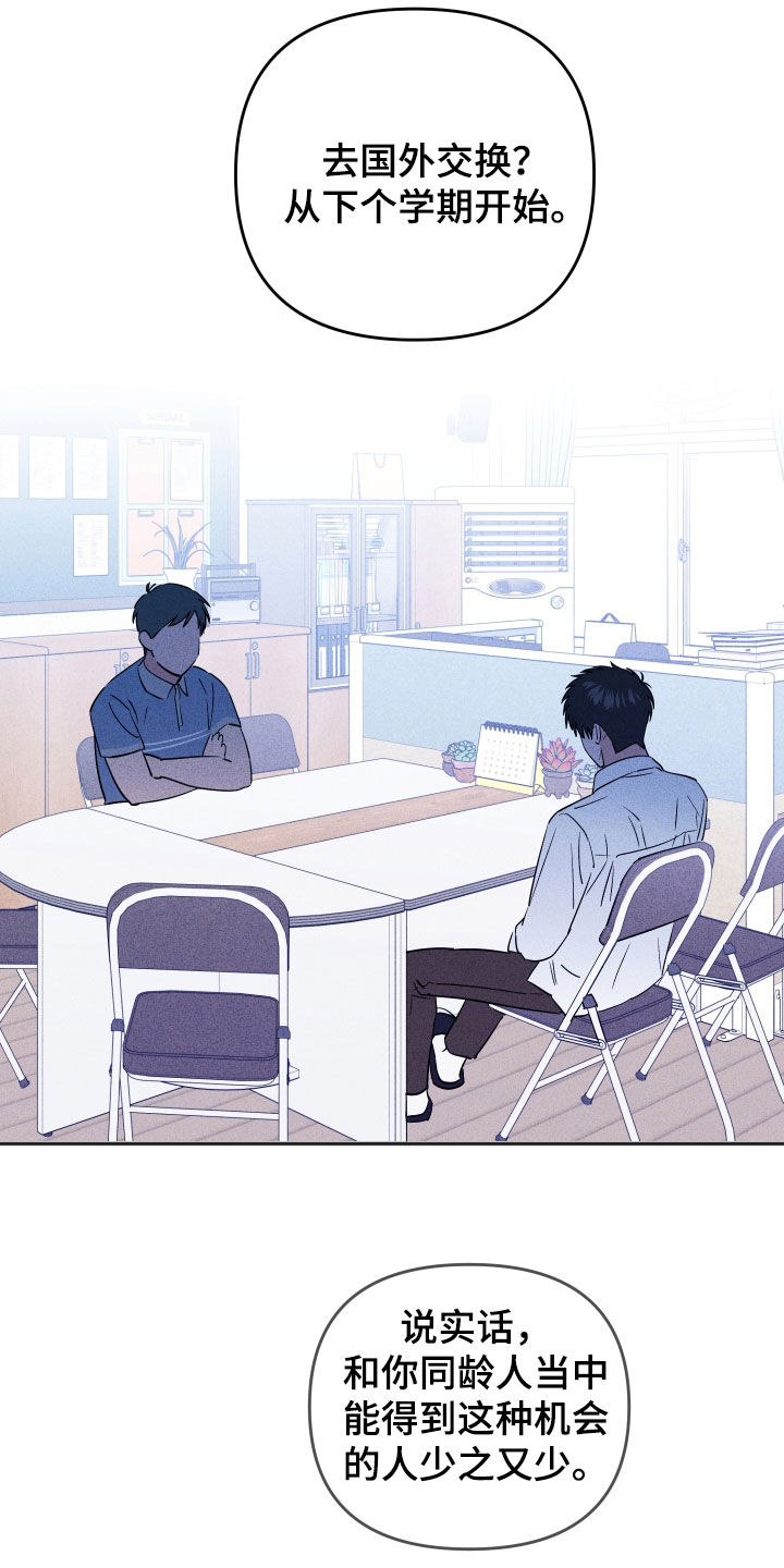 恶戏依存症漫画,第49章：今非昔比3图