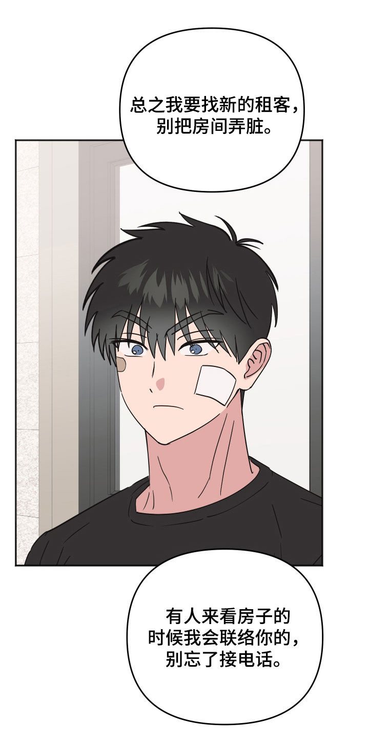 恶戏全集漫画,第50章：不愿意接受2图