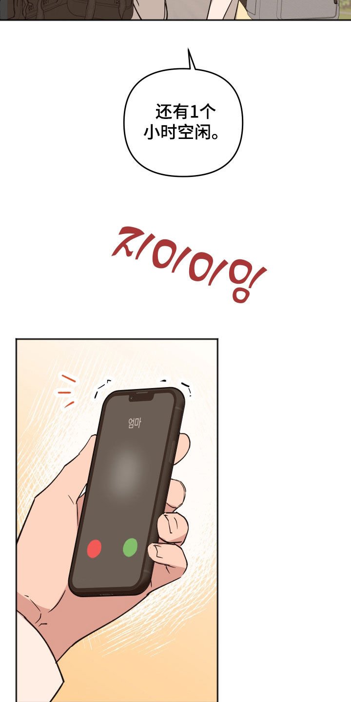 恶戏全集漫画,第51章：奋起反抗2图