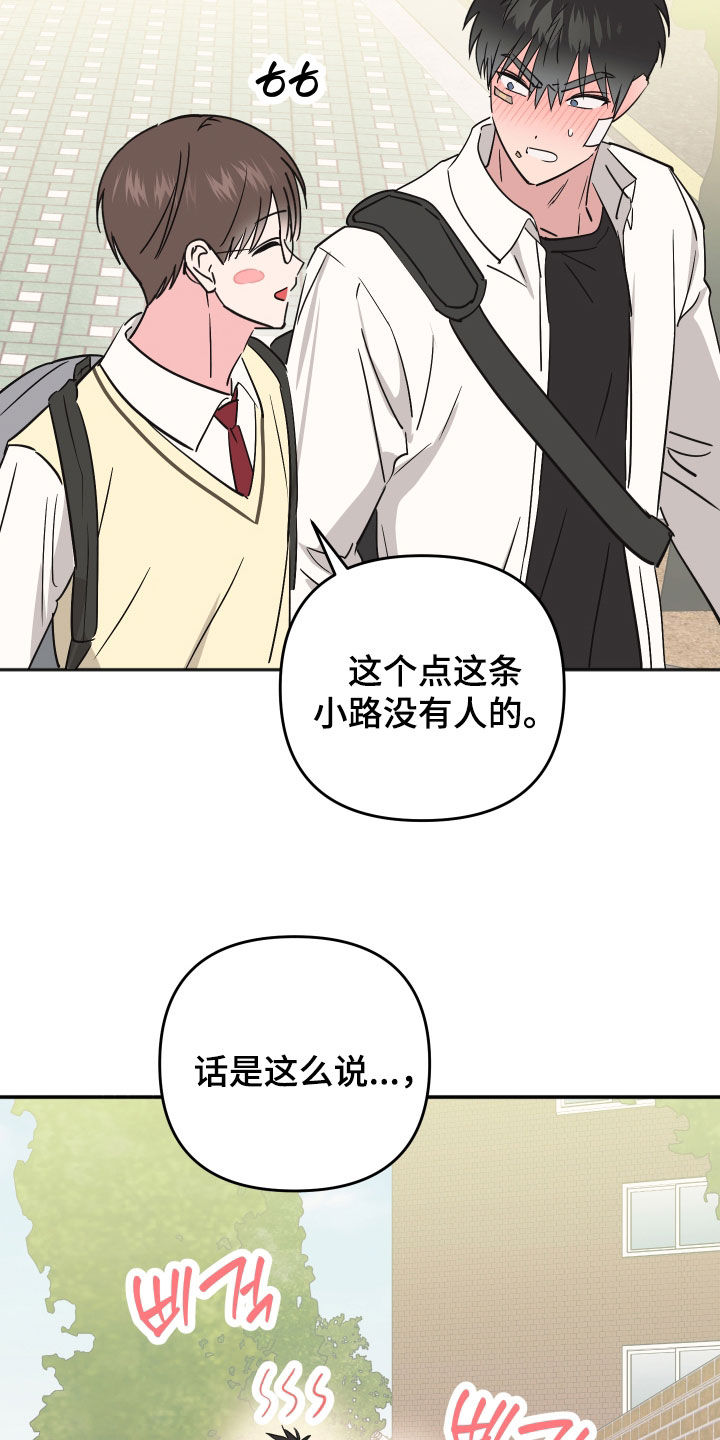 恶戏1在线观看免费漫画,第49章：今非昔比4图