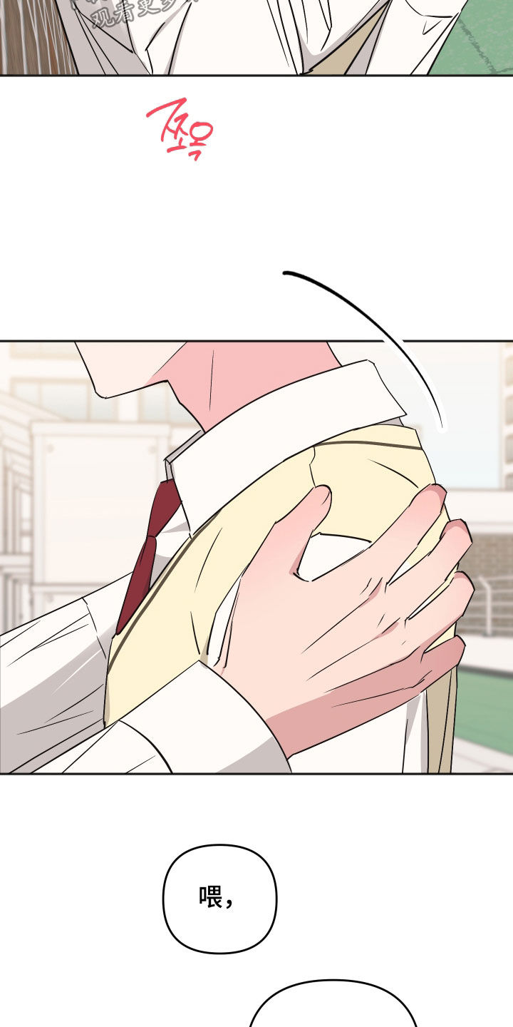 恶戏全集漫画,第51章：奋起反抗4图