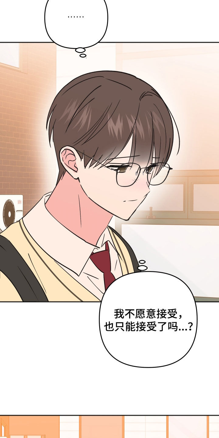 恶戏全集漫画,第50章：不愿意接受4图