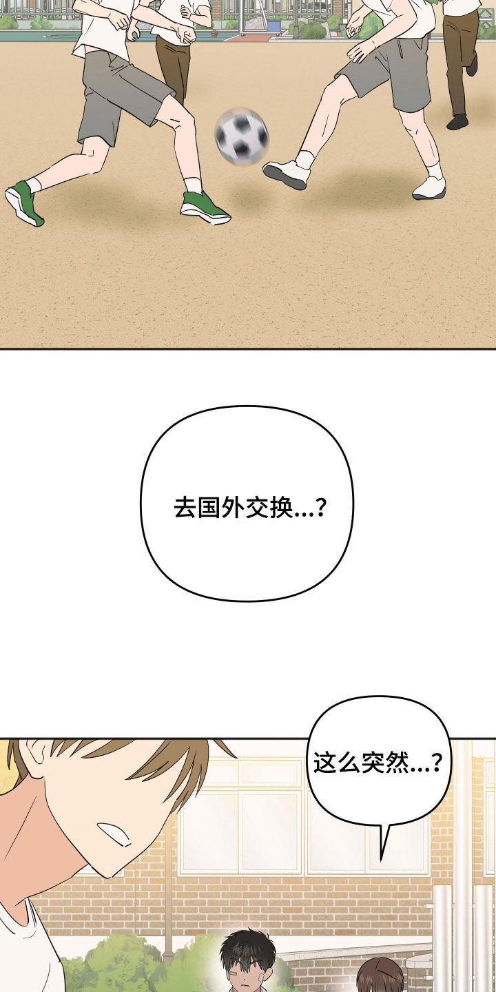 恶戏依存症漫画,第50章：不愿意接受2图