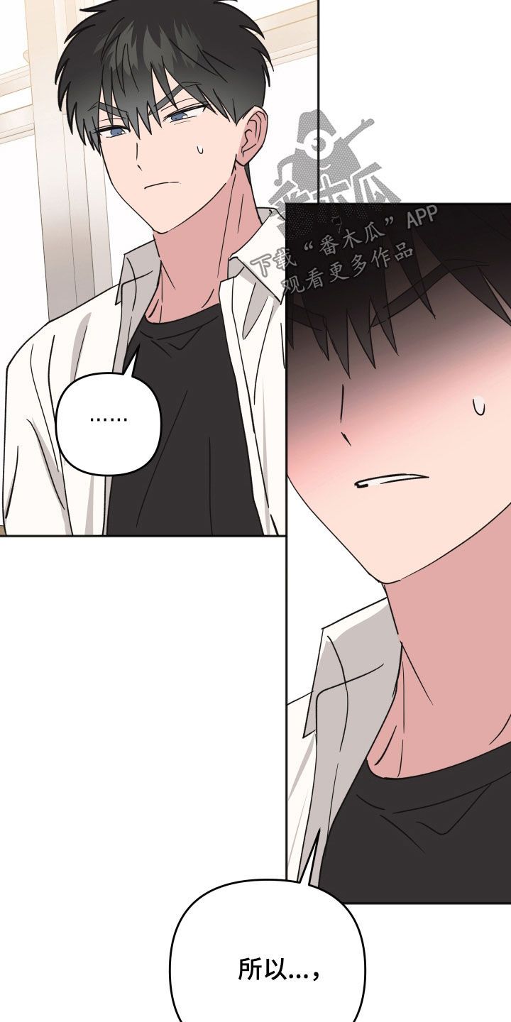 恶戏全集漫画,第51章：奋起反抗3图