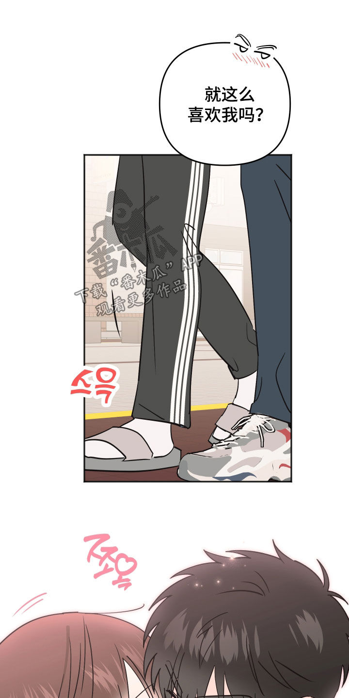 恶戏1在线观看免费漫画,第48章：和解2图