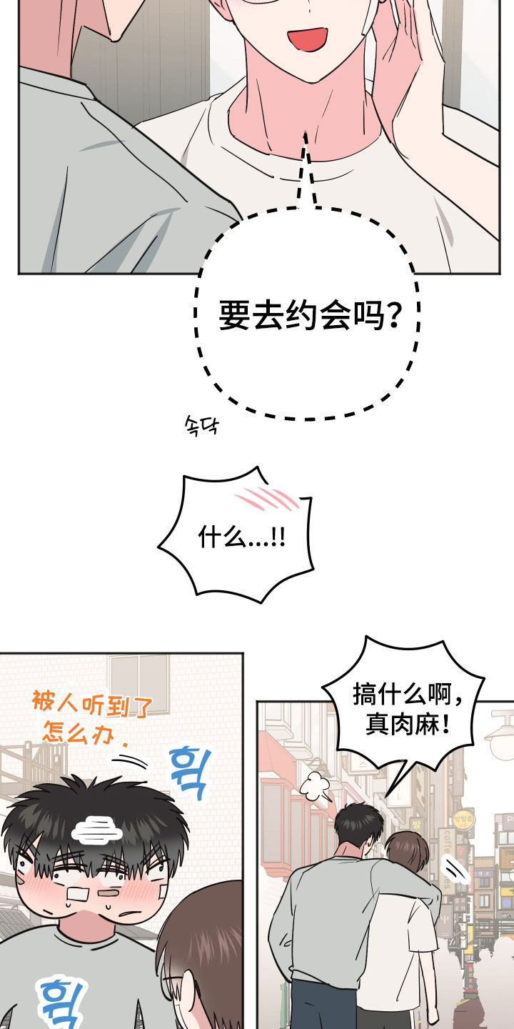 恶戏1在线观看免费漫画,第48章：和解3图