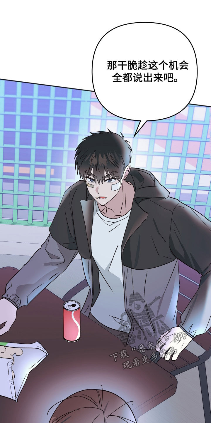 恶戏动漫在线观看免费漫画,第47章：心里话1图