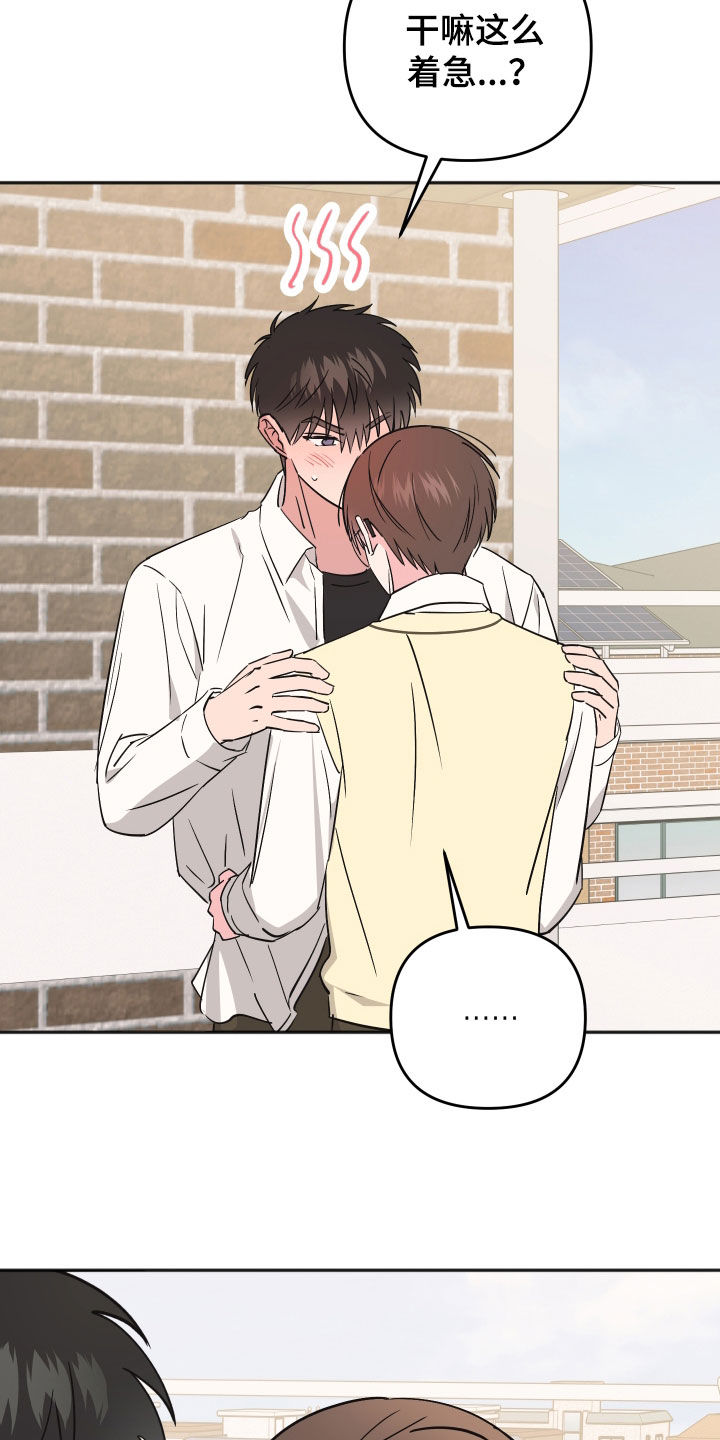 恶戏全集漫画,第51章：奋起反抗5图