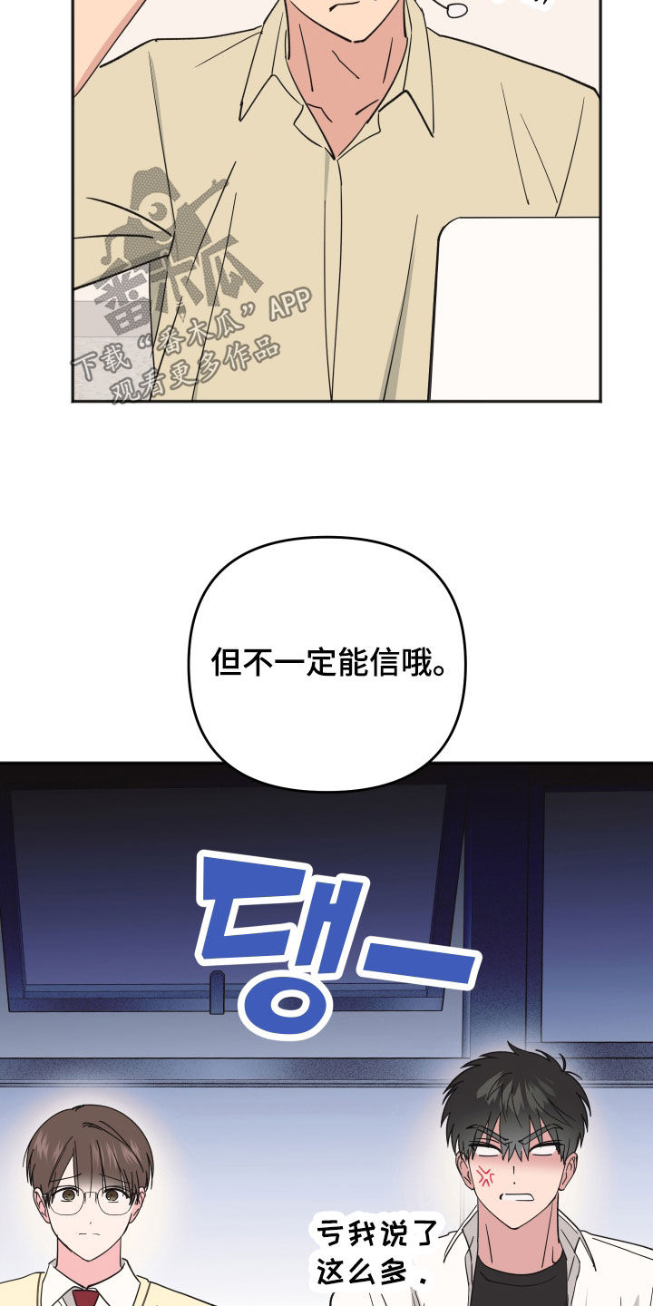 恶戏全集漫画,第51章：奋起反抗1图