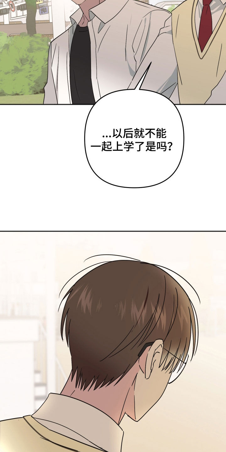 恶戏依存症漫画,第50章：不愿意接受4图