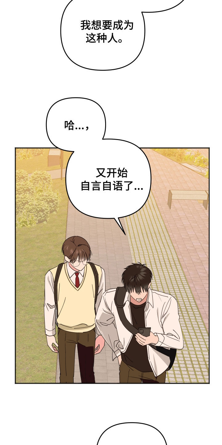 恶戏依存症漫画,第52章：没有你不行1图