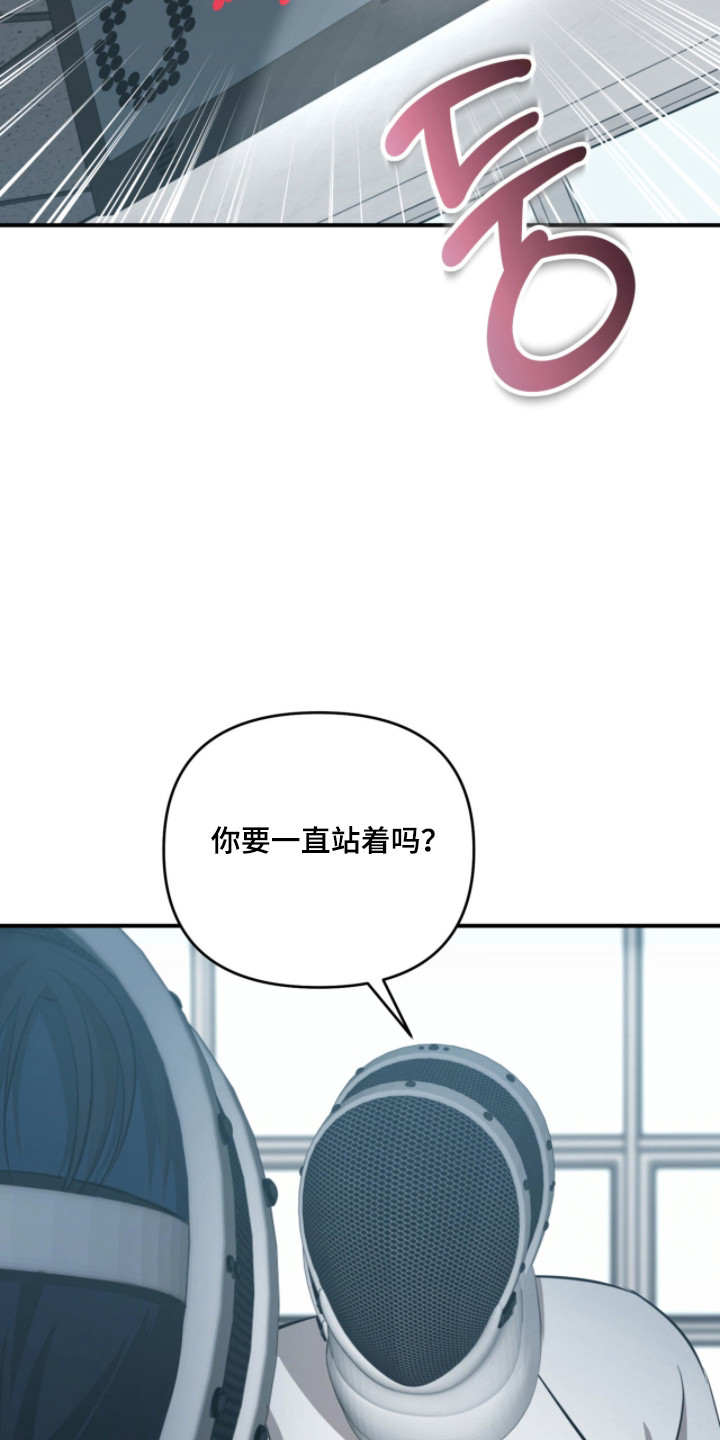 命运击绊漫画,第54章：故意激怒1图