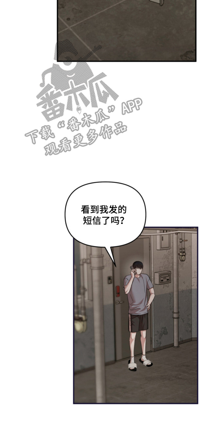 命运击绊漫画,第52章：表达感谢5图