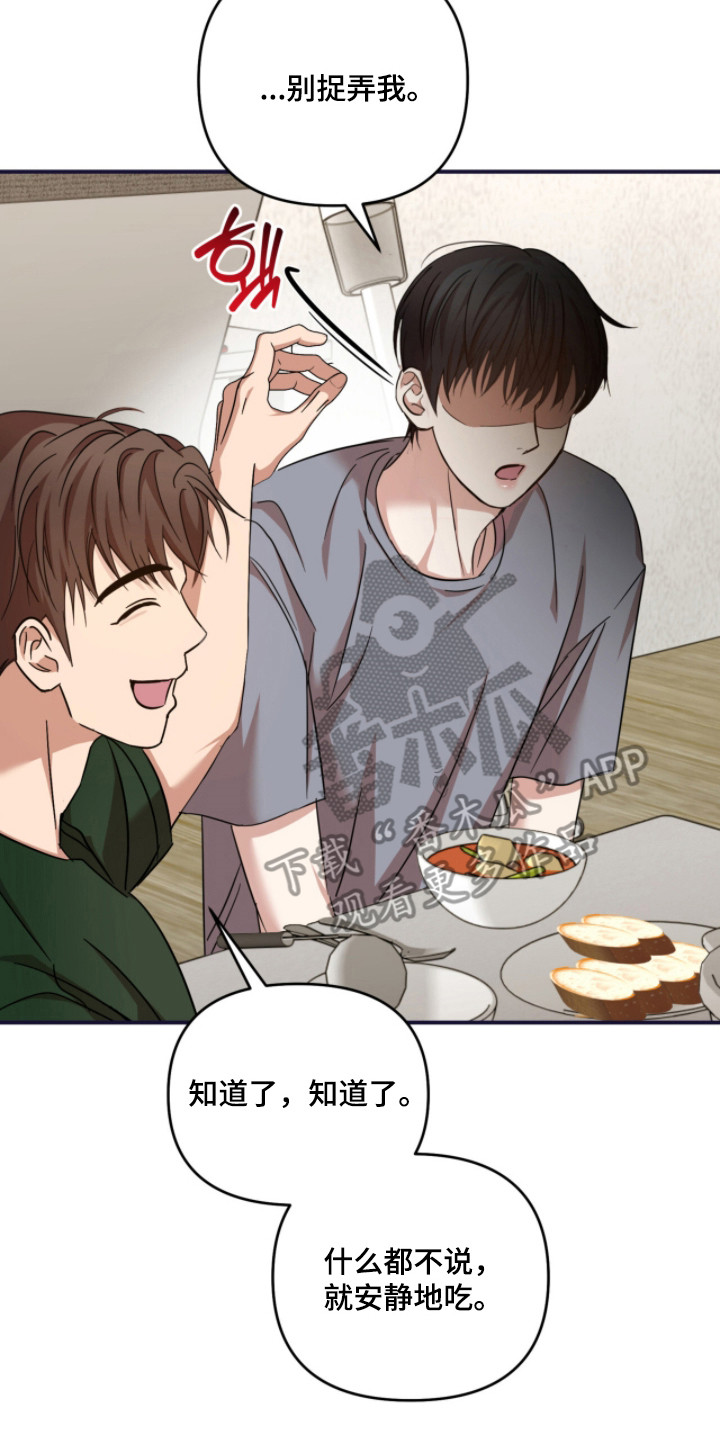 命运击绊漫画,第53章：情绪牵动2图