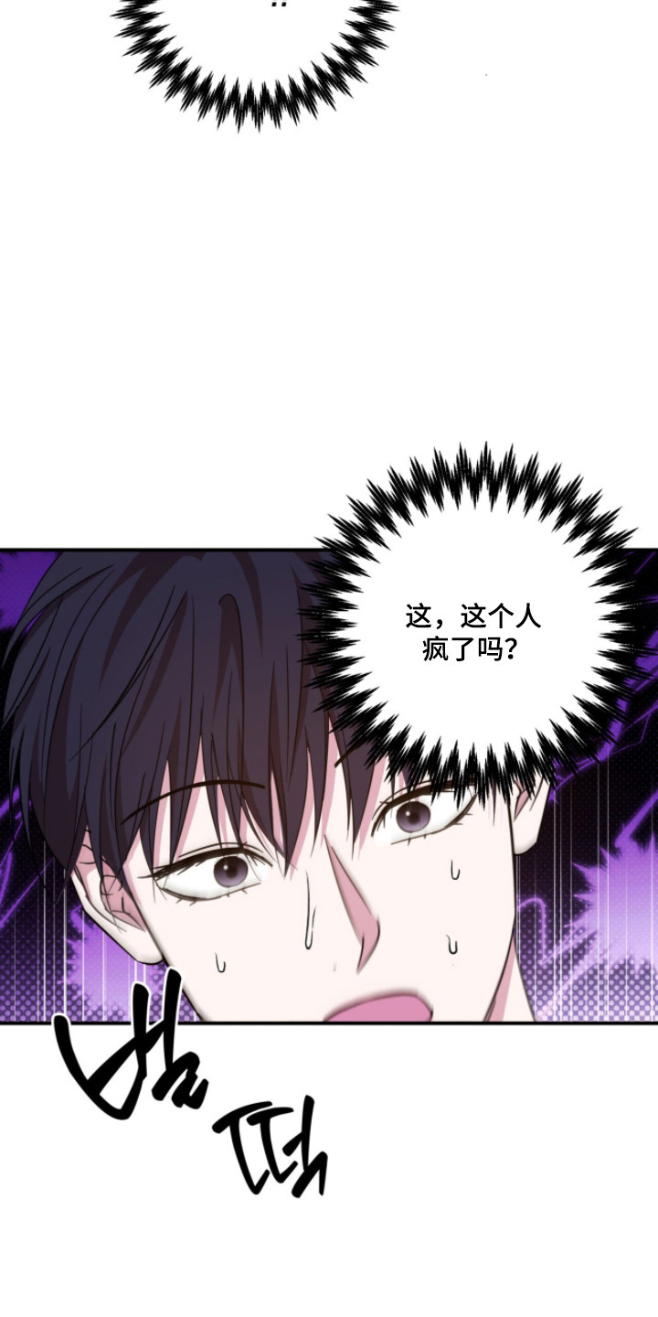 命运击绊漫画,第53章：情绪牵动5图