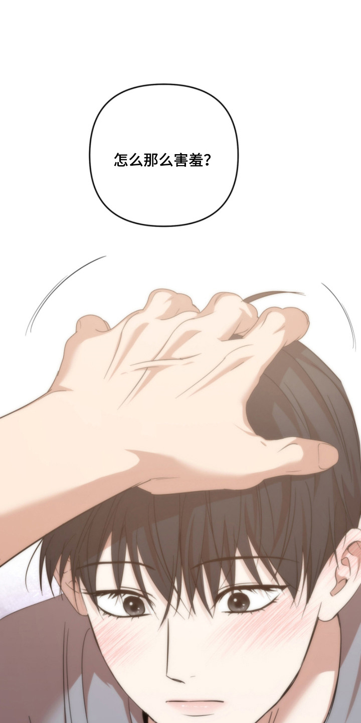 命运击绊漫画,第53章：情绪牵动5图