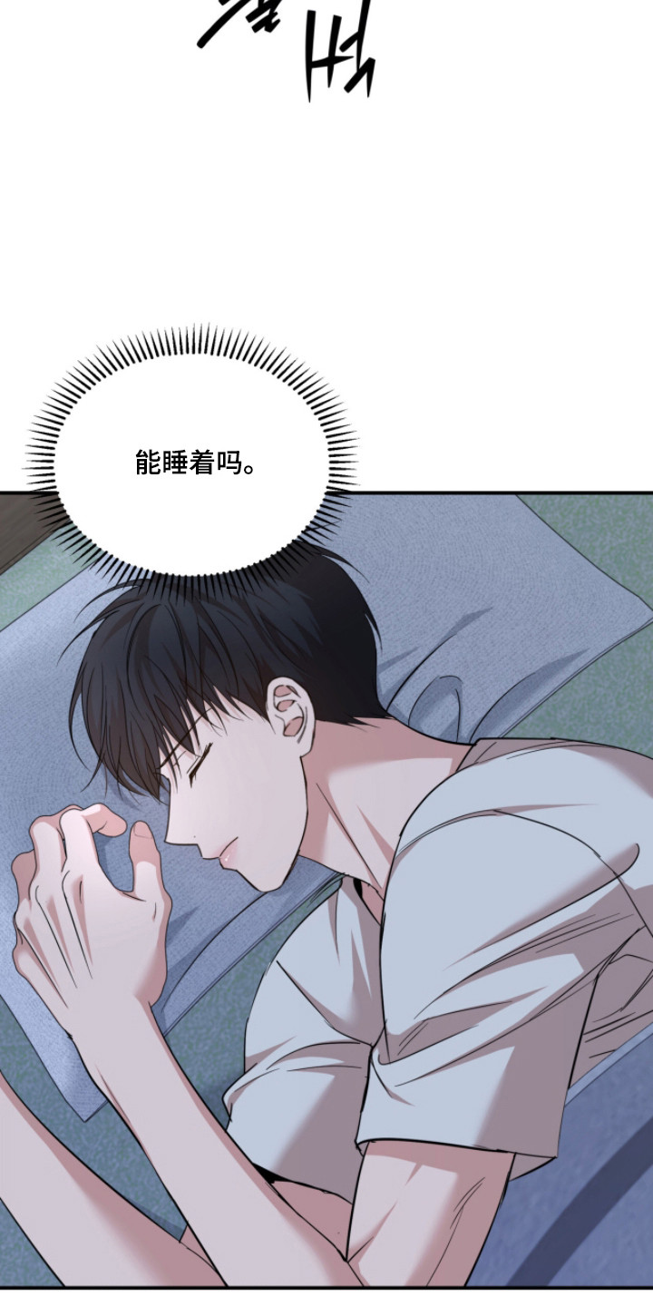 命运击绊漫画,第53章：情绪牵动2图