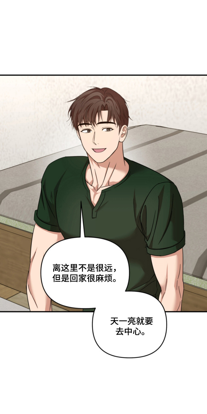 命运击绊漫画,第53章：情绪牵动4图