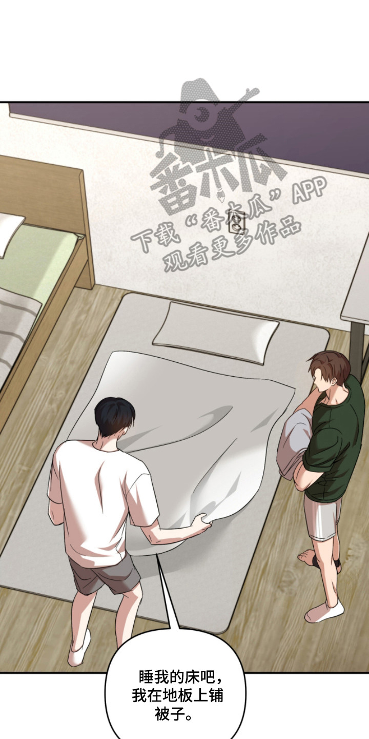 命运击绊漫画,第53章：情绪牵动3图