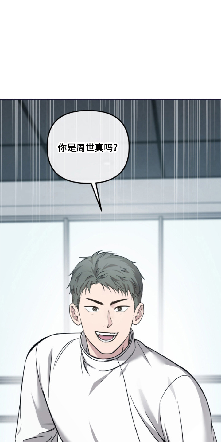 命运击绊漫画,第54章：故意激怒3图
