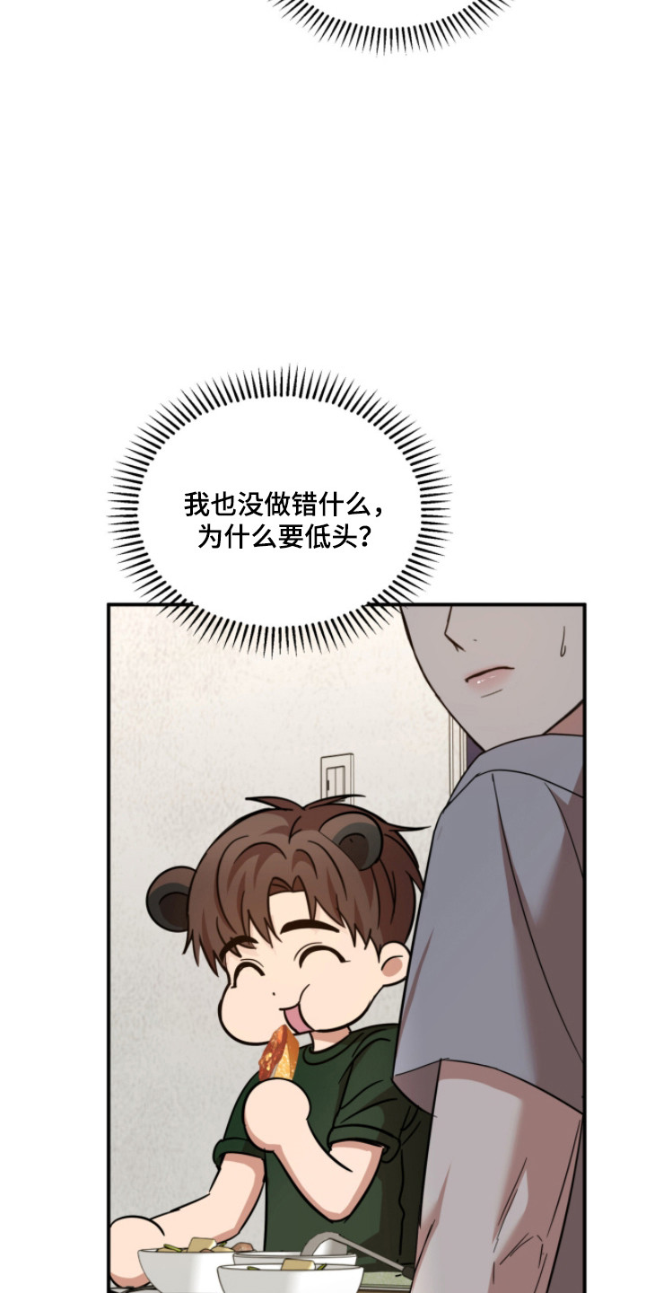 命运击绊漫画,第53章：情绪牵动4图