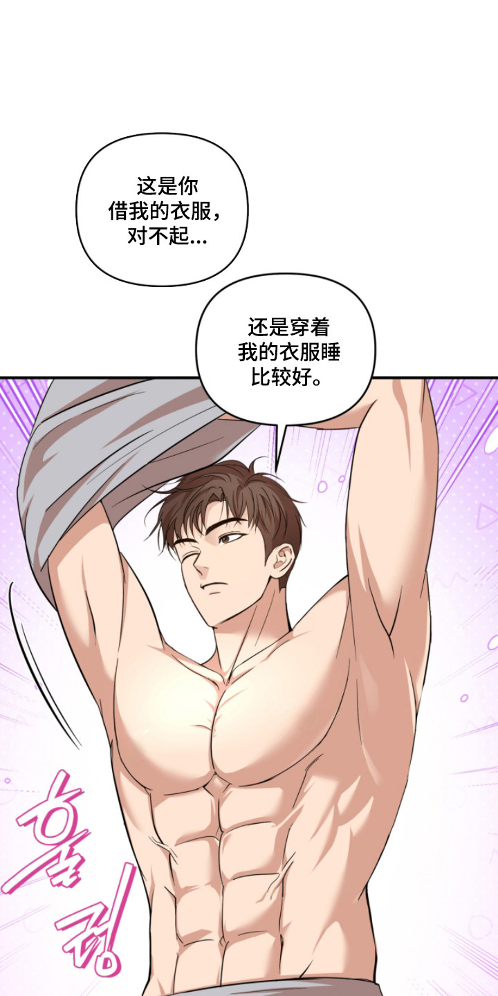 命运击绊漫画,第53章：情绪牵动2图
