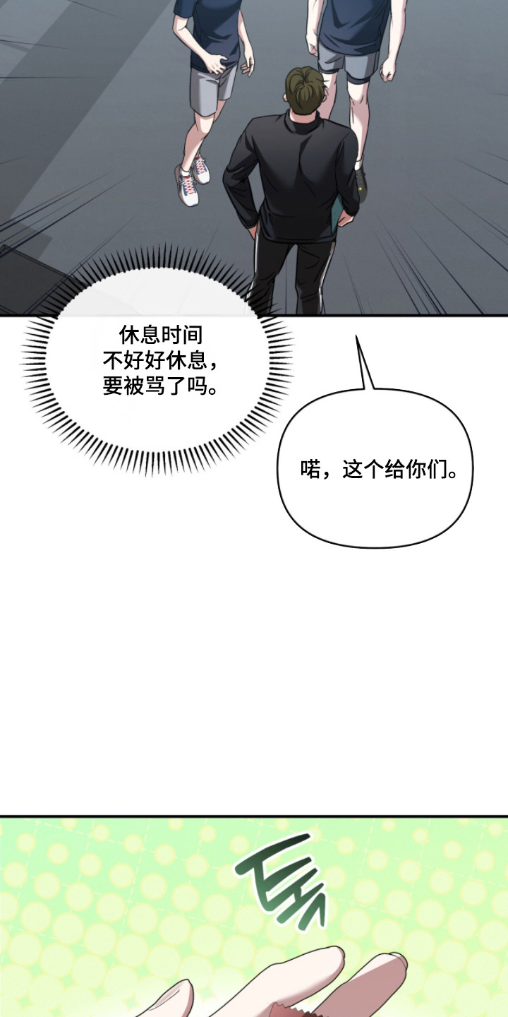 命运击绊漫画,第54章：故意激怒4图