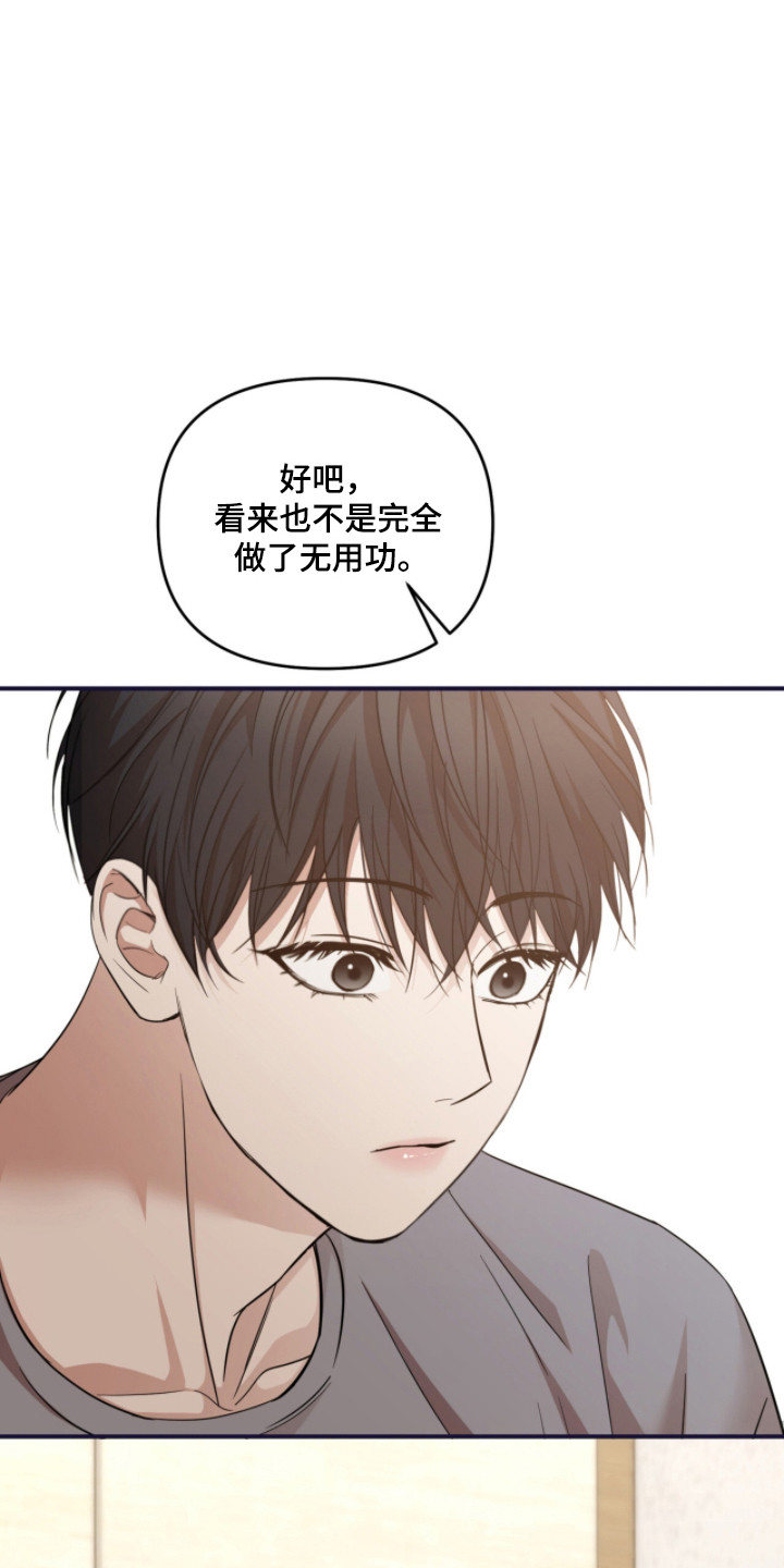 命运击绊漫画,第52章：表达感谢5图