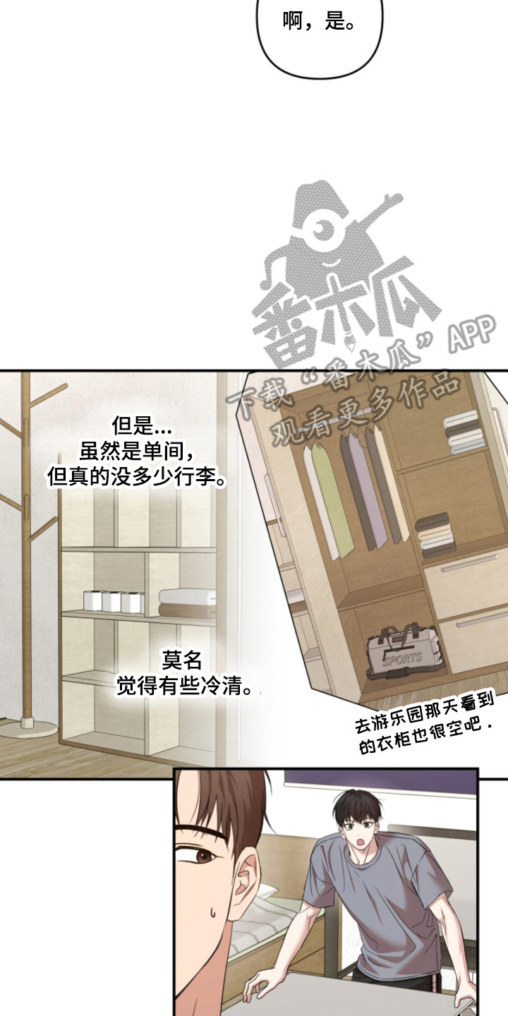 命运击绊漫画,第52章：表达感谢2图