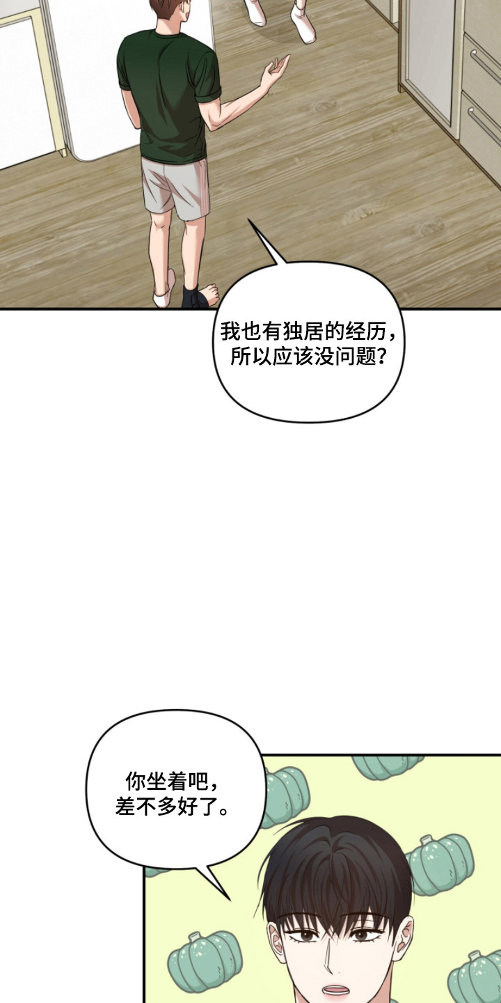 命运击绊漫画,第52章：表达感谢4图