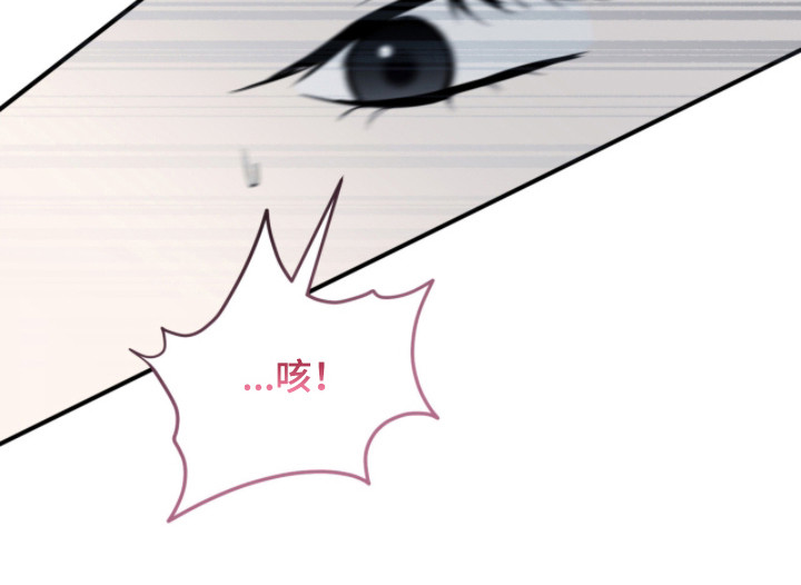 命运击绊漫画,第54章：故意激怒5图