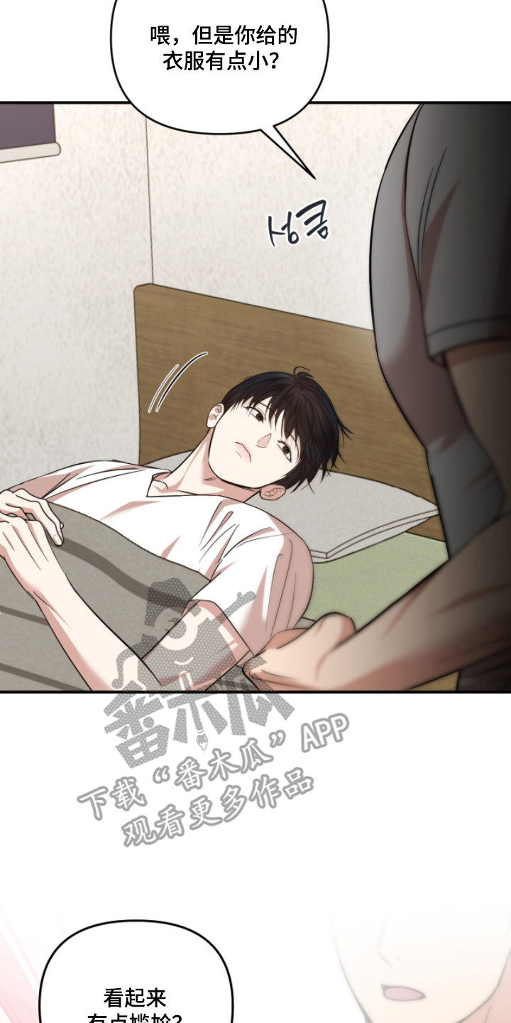 命运击绊漫画,第53章：情绪牵动3图