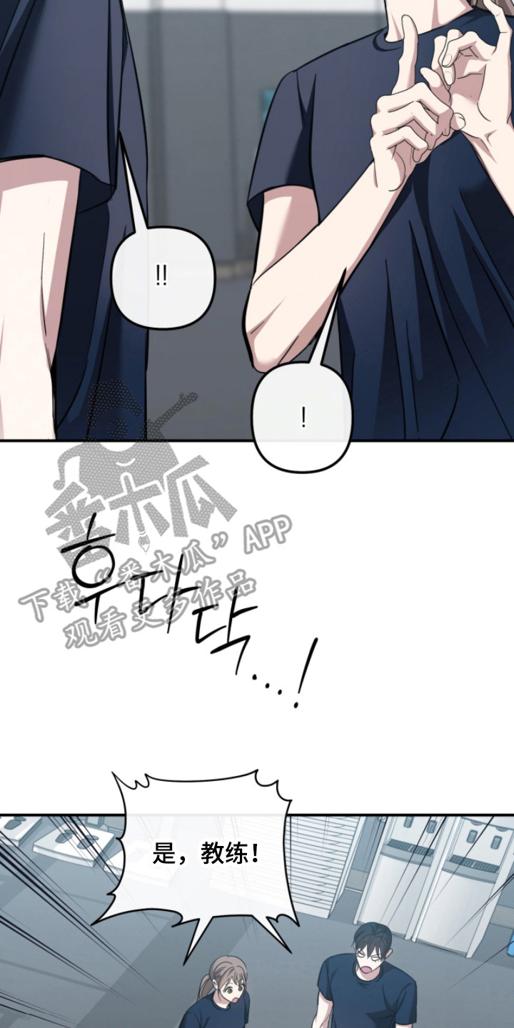 命运击绊漫画,第54章：故意激怒3图