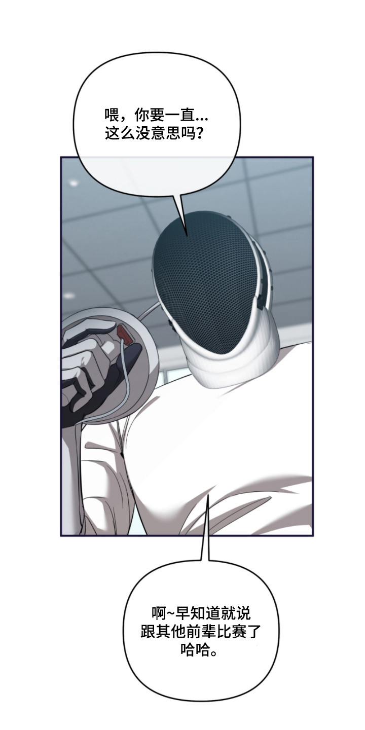 命运击绊漫画,第55章：最后一局4图