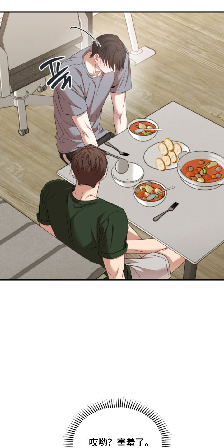 命运击绊漫画,第53章：情绪牵动1图