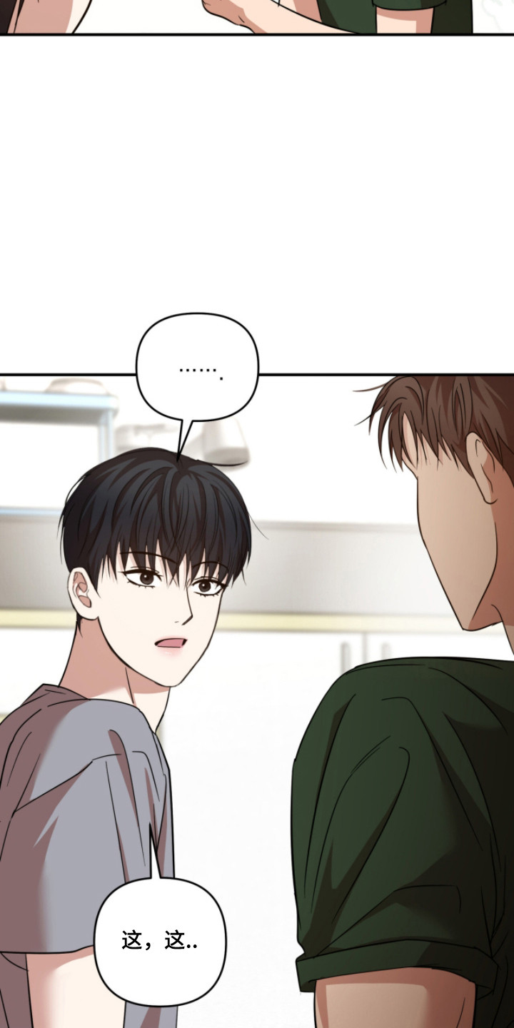 命运击绊漫画,第52章：表达感谢3图