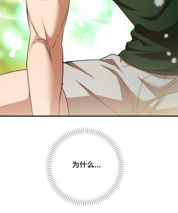 命运击绊漫画,第53章：情绪牵动3图
