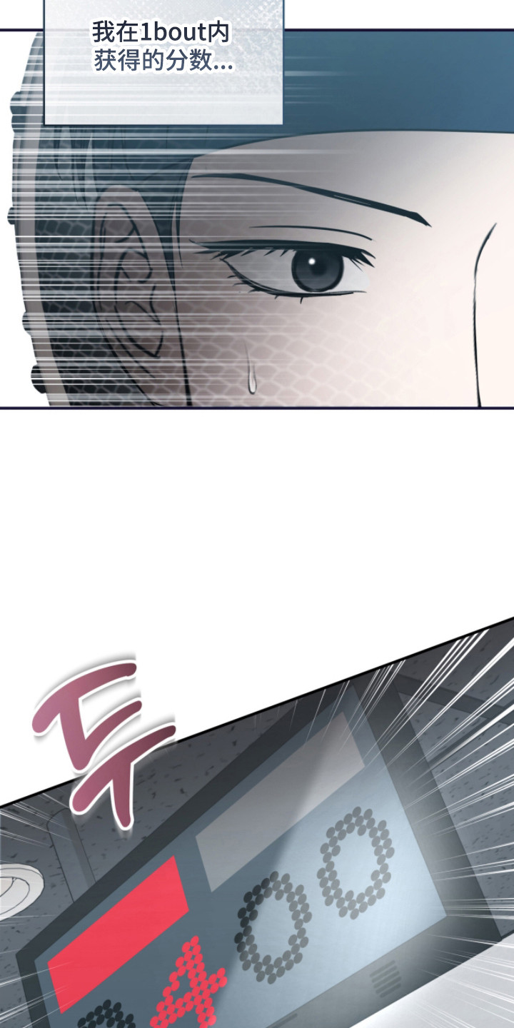 命运击绊漫画,第54章：故意激怒5图