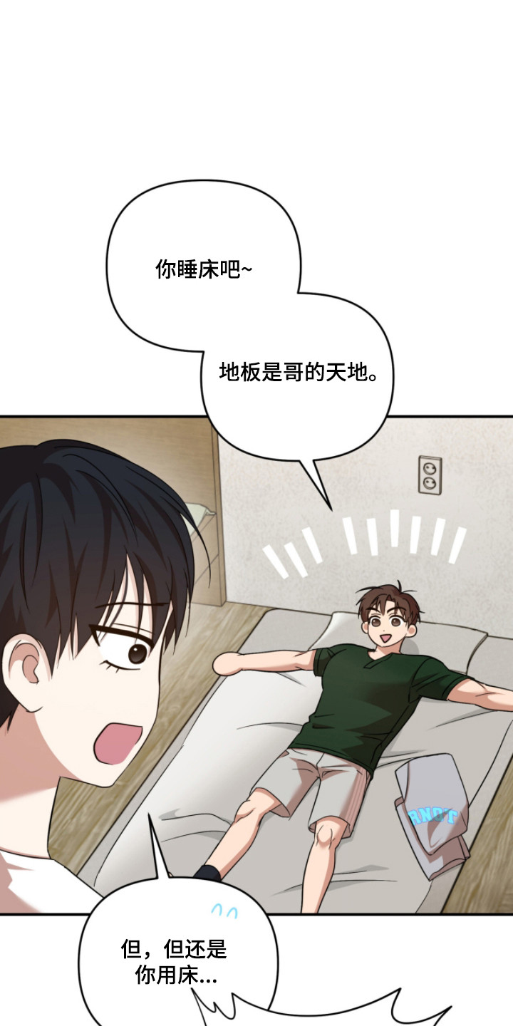 命运击绊漫画,第53章：情绪牵动5图