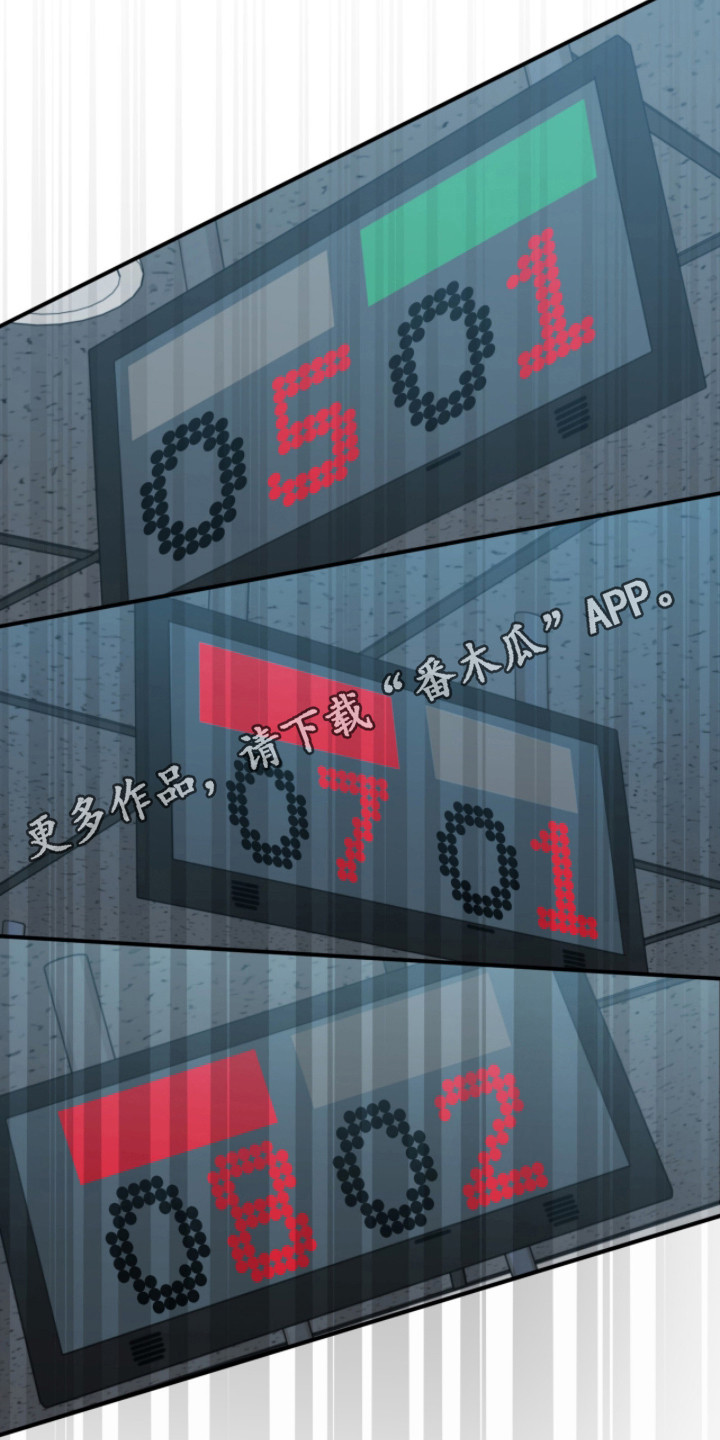 命运击绊漫画,第55章：最后一局1图