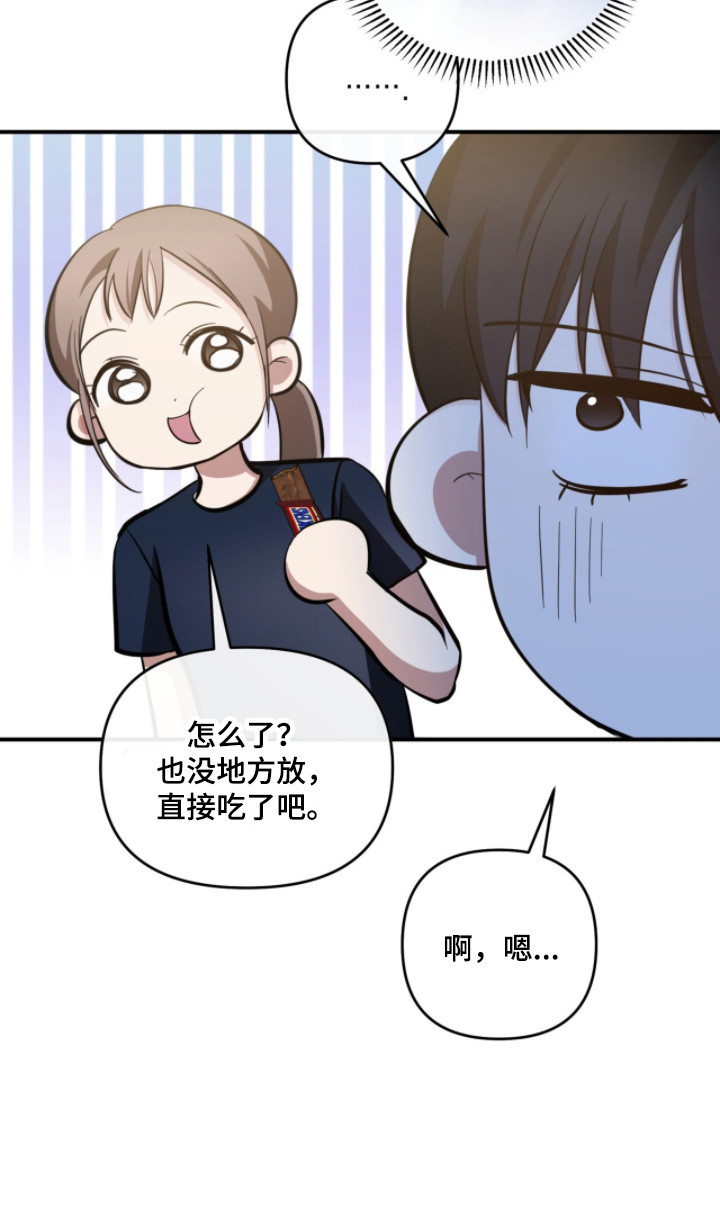 命运击绊漫画,第54章：故意激怒2图