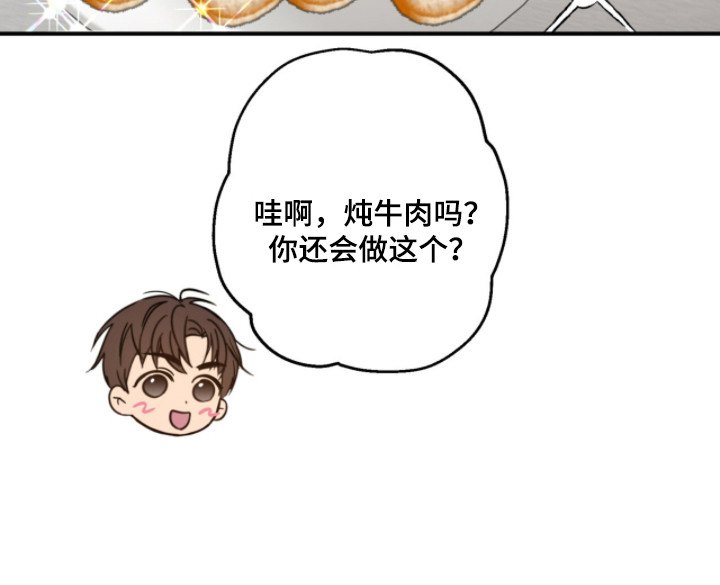命运击绊漫画,第52章：表达感谢2图